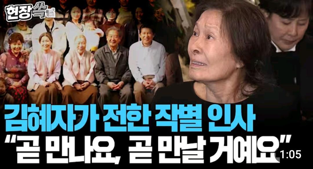 전원일기 22년차 부부 김혜자의 작별 인사