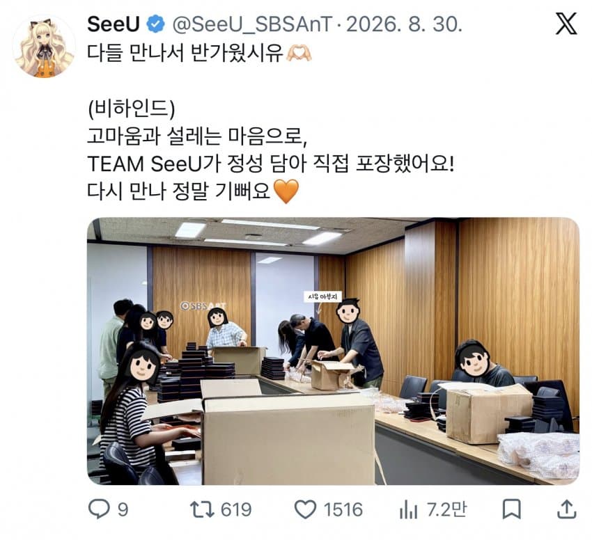 훌쩍훌쩍 딸 살리려고 팀장에서 CEO까지 오른 사나이 (7)