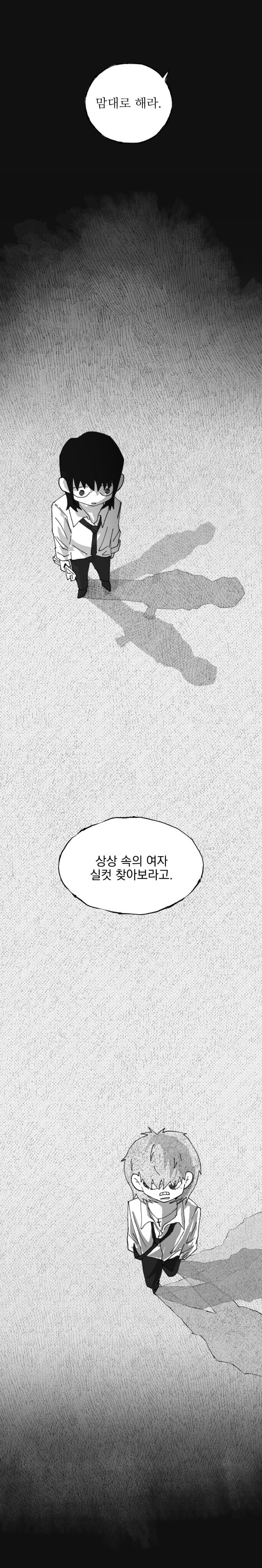 뻐끔뻐끔 2화 (19)