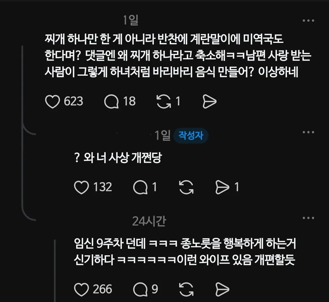 IMG_1750.webp 남편 김치찌개 끓여줘서 욕먹던 사람 대반전