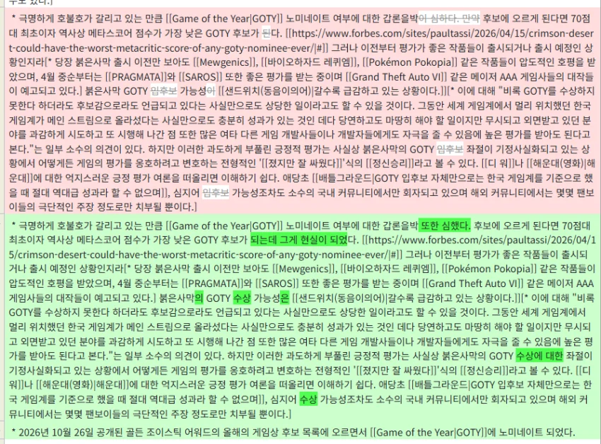 붉은사막 골든조이스틱 올해의 게임 노미네이트 (3)
