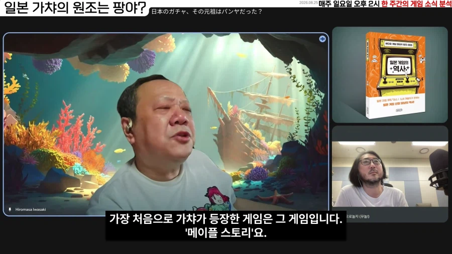 일본 개발자가 말하는 일본 가챠게임의 근본 (2)