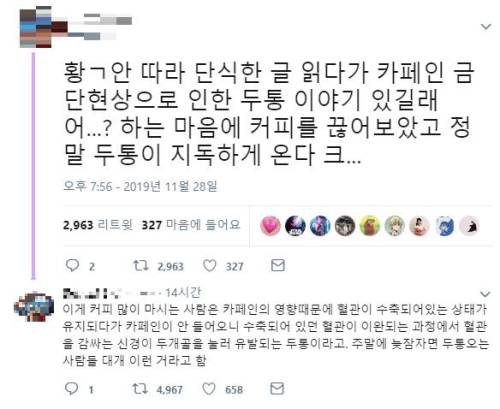 주말만 되면 오던 두통