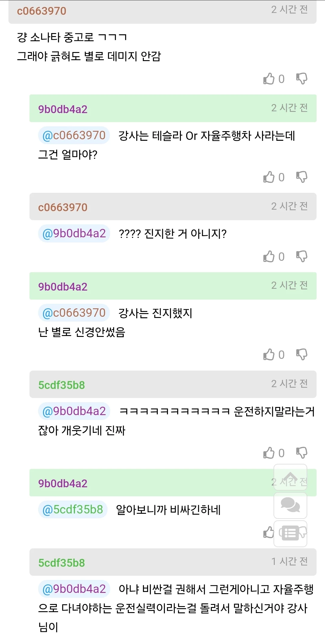첫 차 사는건데 2천만원 선에서 추천좀 해줘 (5)