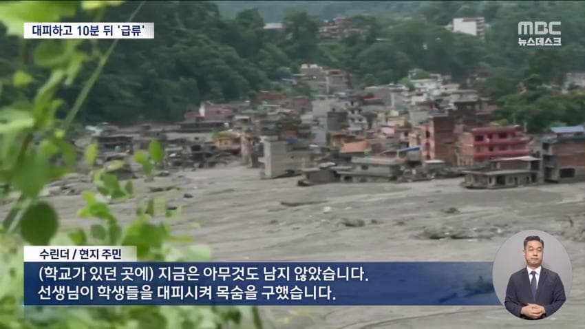 네팔 홍수 10분 전 900명 대피시킨 교장 (11)