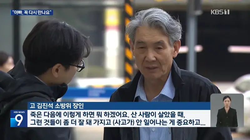 영정 앞에 놓인 7살 딸의 편지…“아빠, 나중에 만나요” (8)