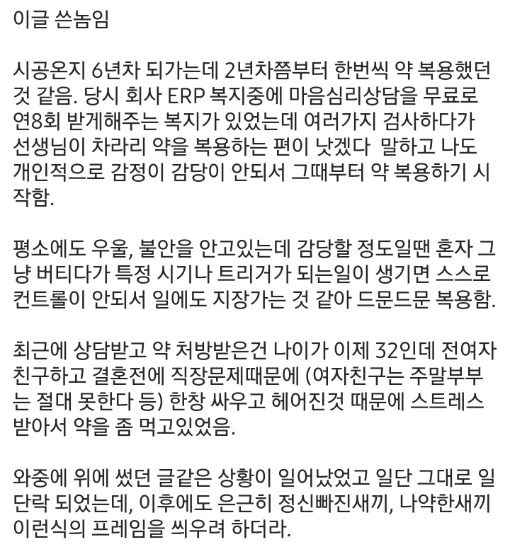 막말하는 선배 죽통 갈겨버렸다는 토목공학 갤러 (4)