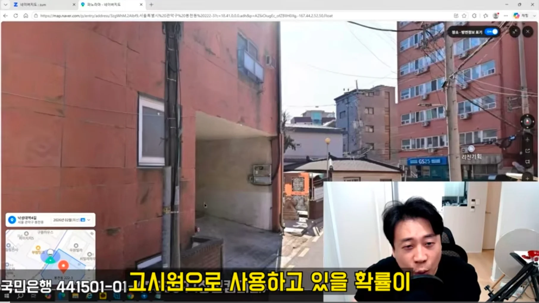 가세연이 지하1층으로 피신한 김세의 엄마 건물 존나게 터는 장사의신 (5)