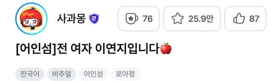 인방) 개드립간 넷카마 때문에 해명 방송하는 버튜버