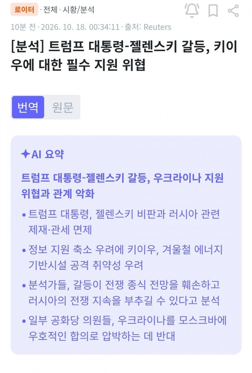 "우크라 정보지원 끊어버리겠다" 트럼프-젤렌스키 갈등 (2)