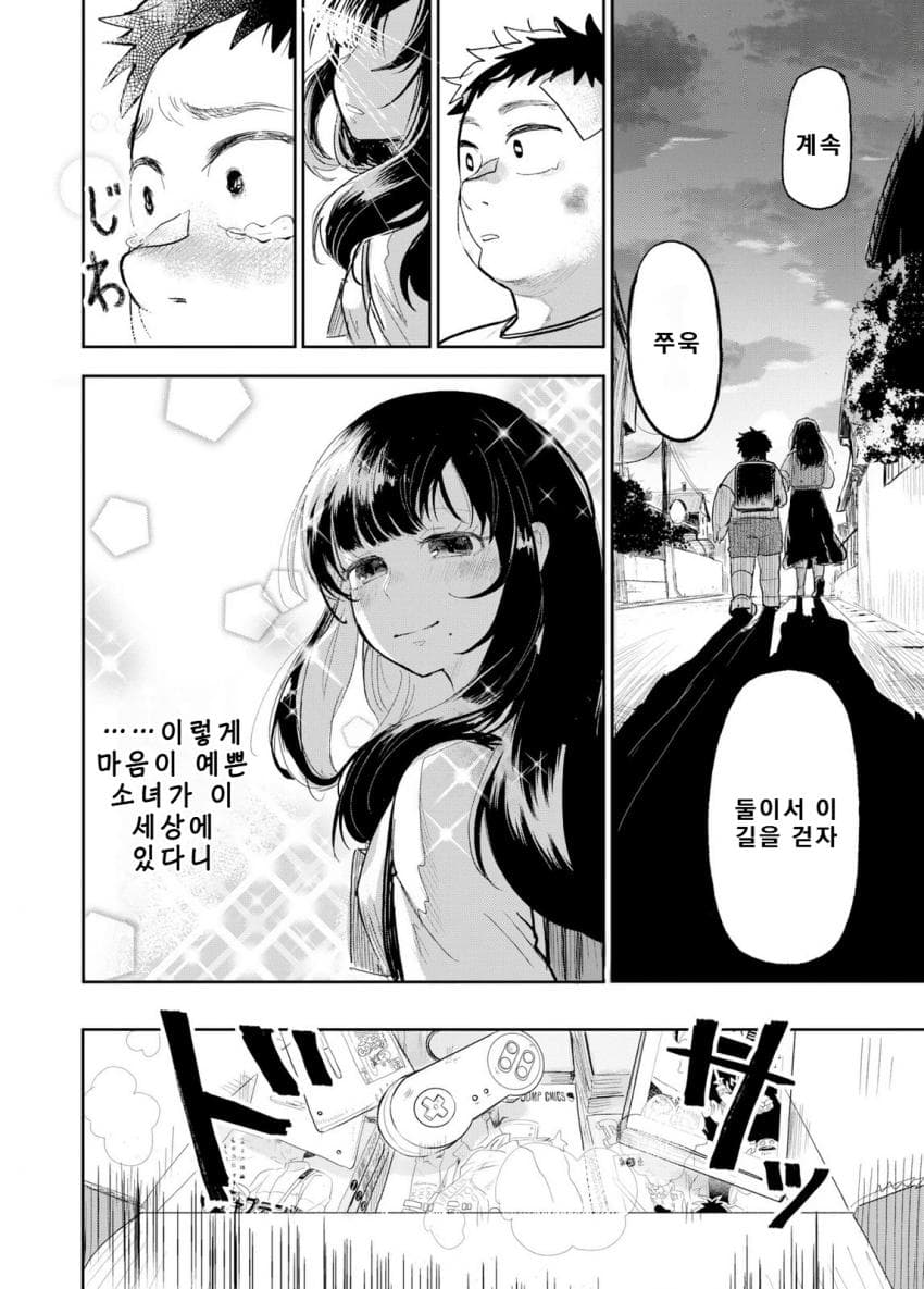 안녕하세요 쓰레기만화 가져왔습니다 이런건 같이봐요! manhwa (7)