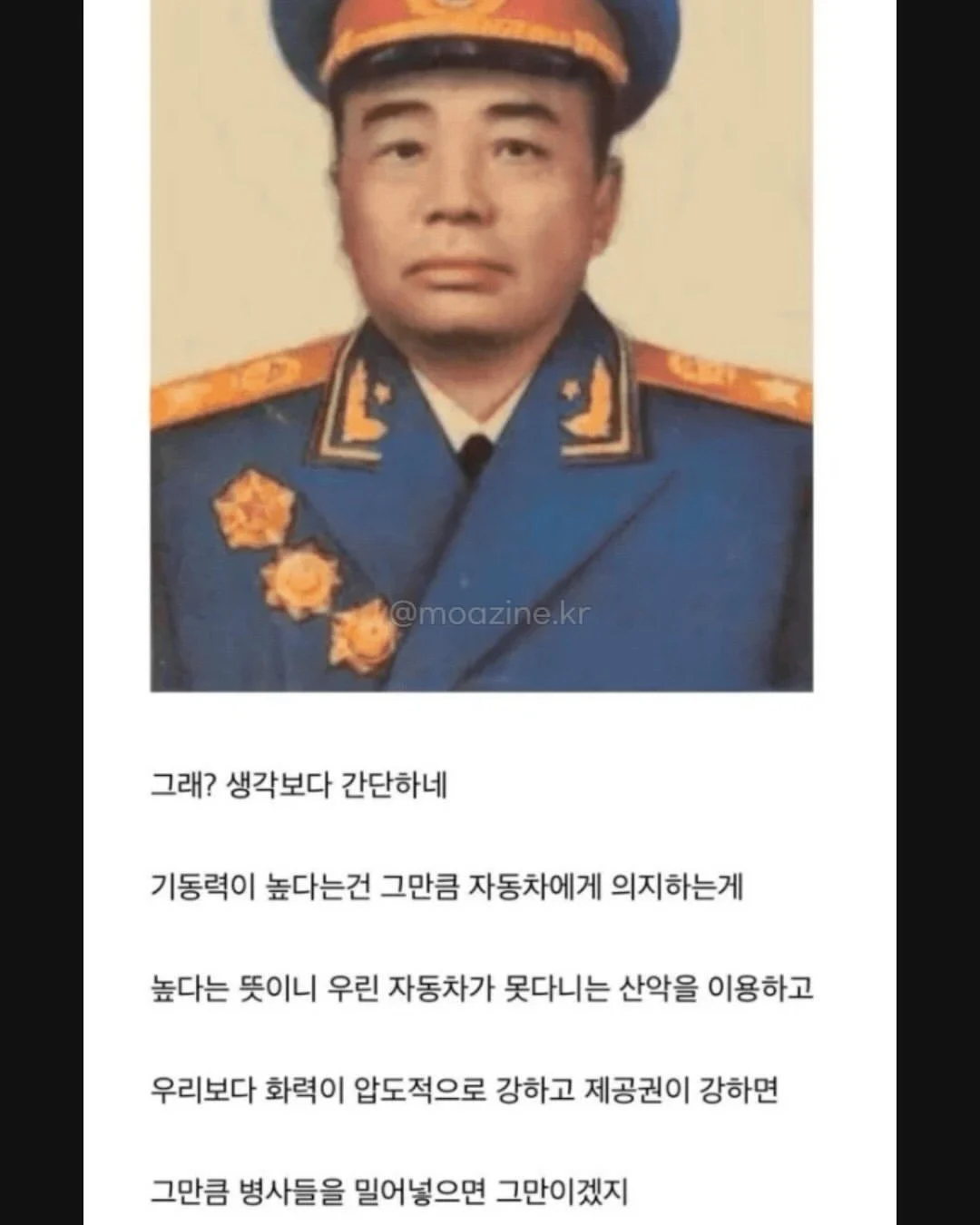 6.25 당시 중공군 인해전술 대응법 (5)