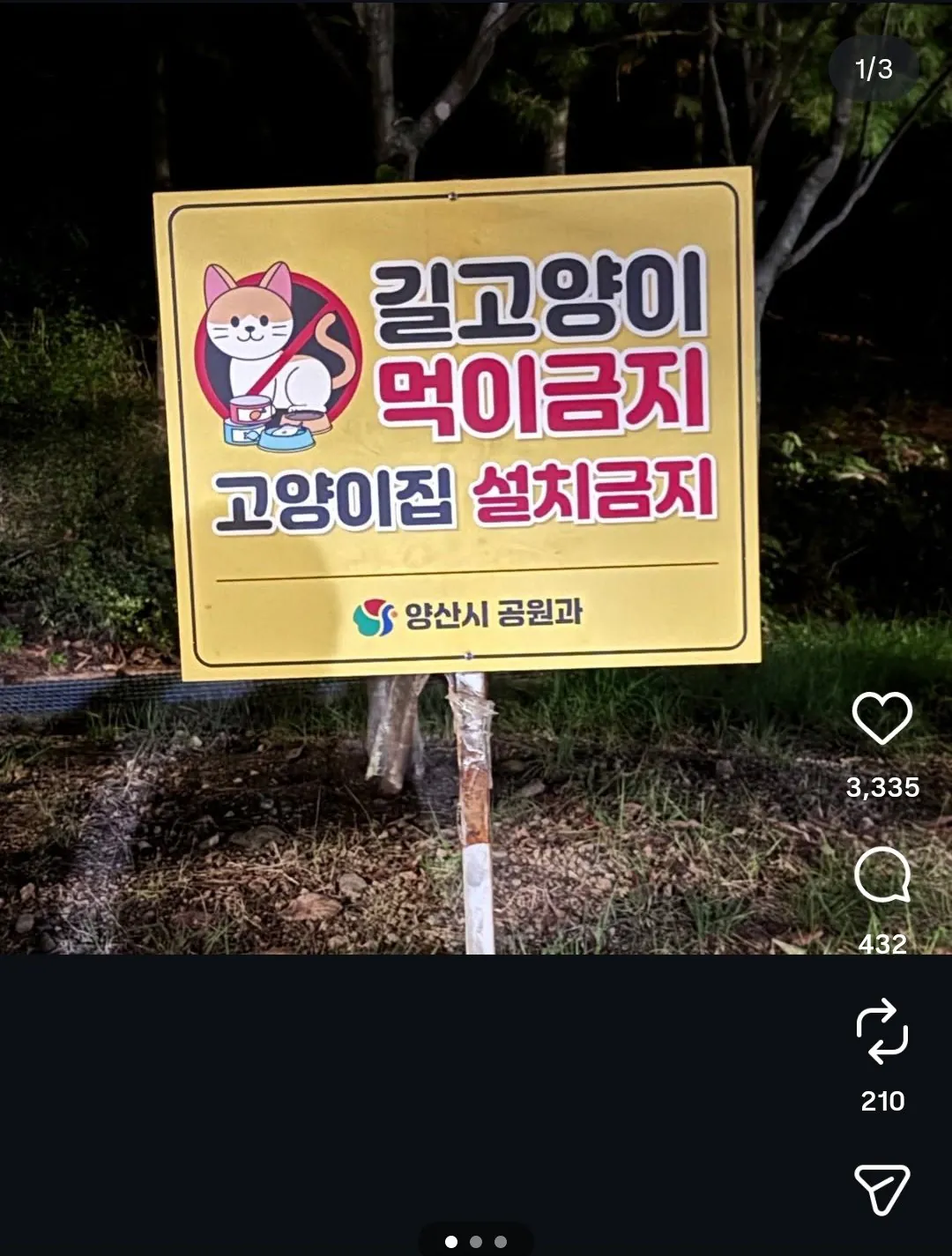 ㄹㅇ 생각보다 장난아니라는 캣맘 화력 (4)