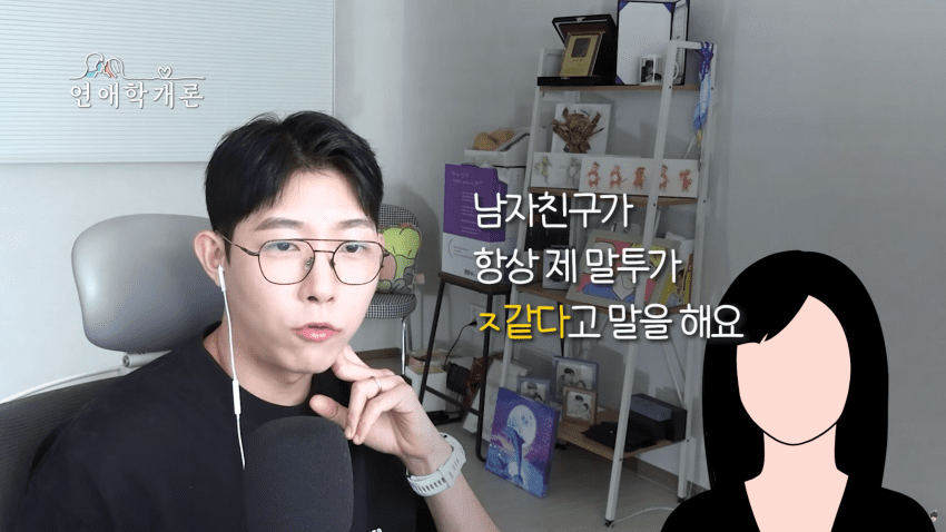 남친이 화나면 쌍욕해서 고민이라는 사연녀 (21)