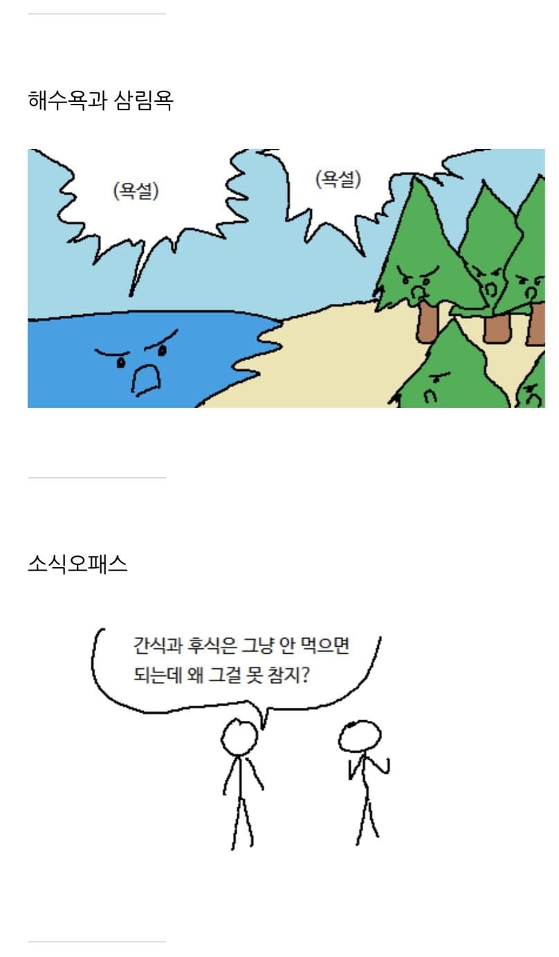 뭔가 말이 되는 만화 (9)