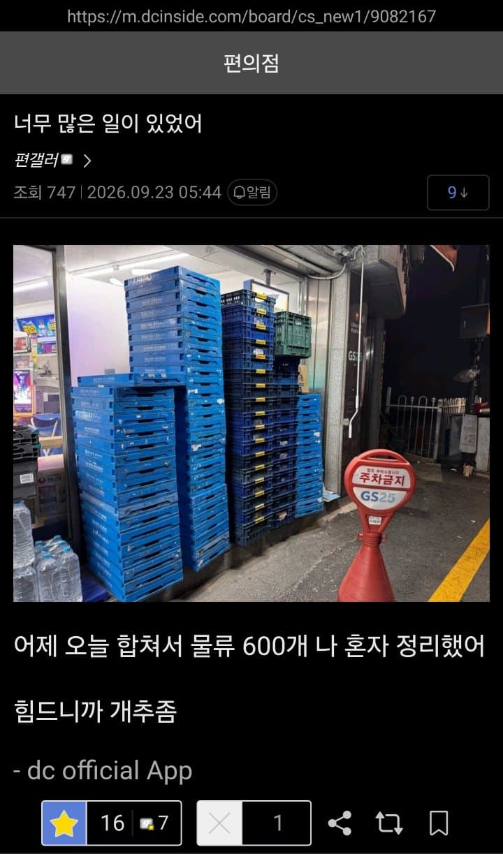 싱글벙글 월간 편의점 갤러리 9월호 (13)