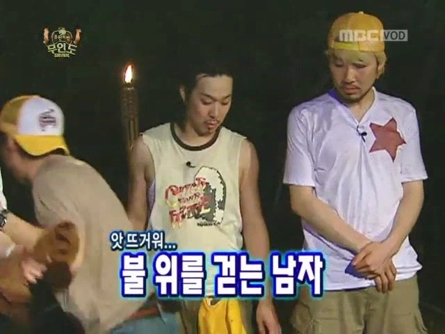 다들 미쳐가던 무한도전 무인도특집 (3)
