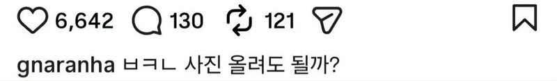 (ㅎㅂ) 비키니사진 올려도 되냐고 묻는 눈나