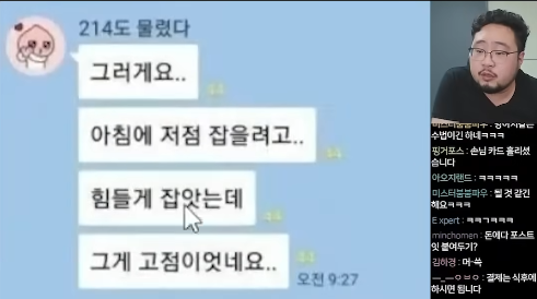 주식 존버방 카톡 레전드 ㅋㅋ - 김준표 쇼츠 (13)