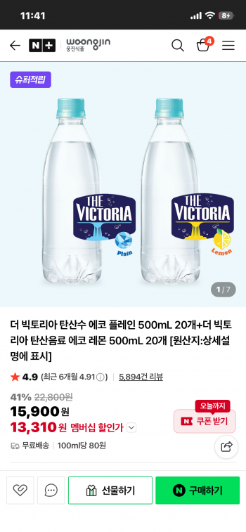 [네이버] 더 빅토리아 탄산수 에코 40개