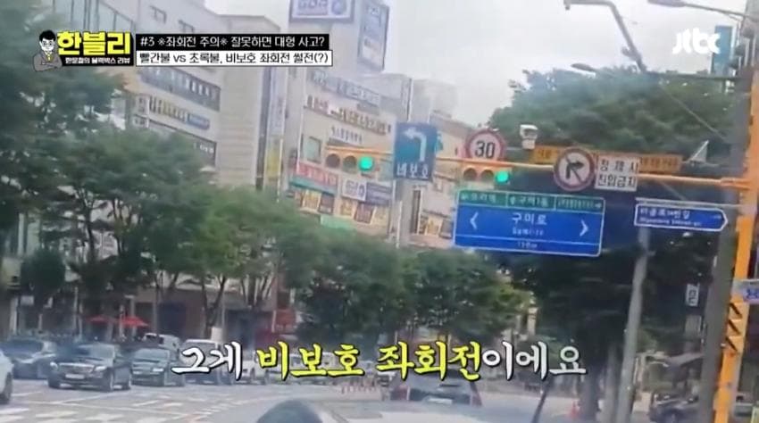 비보호 좌회전인데 왜 안 가냐는 논리왕 아줌마 ㄷㄷ (16)