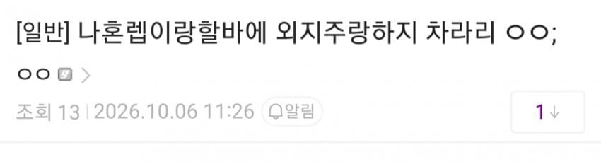 속보) 나혼렙 근황... (19)