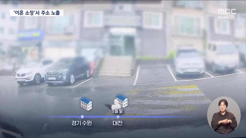 [속보] 가정폭력에 이혼 준비하던 아내 살해 전직 공무원 검거 (26)
