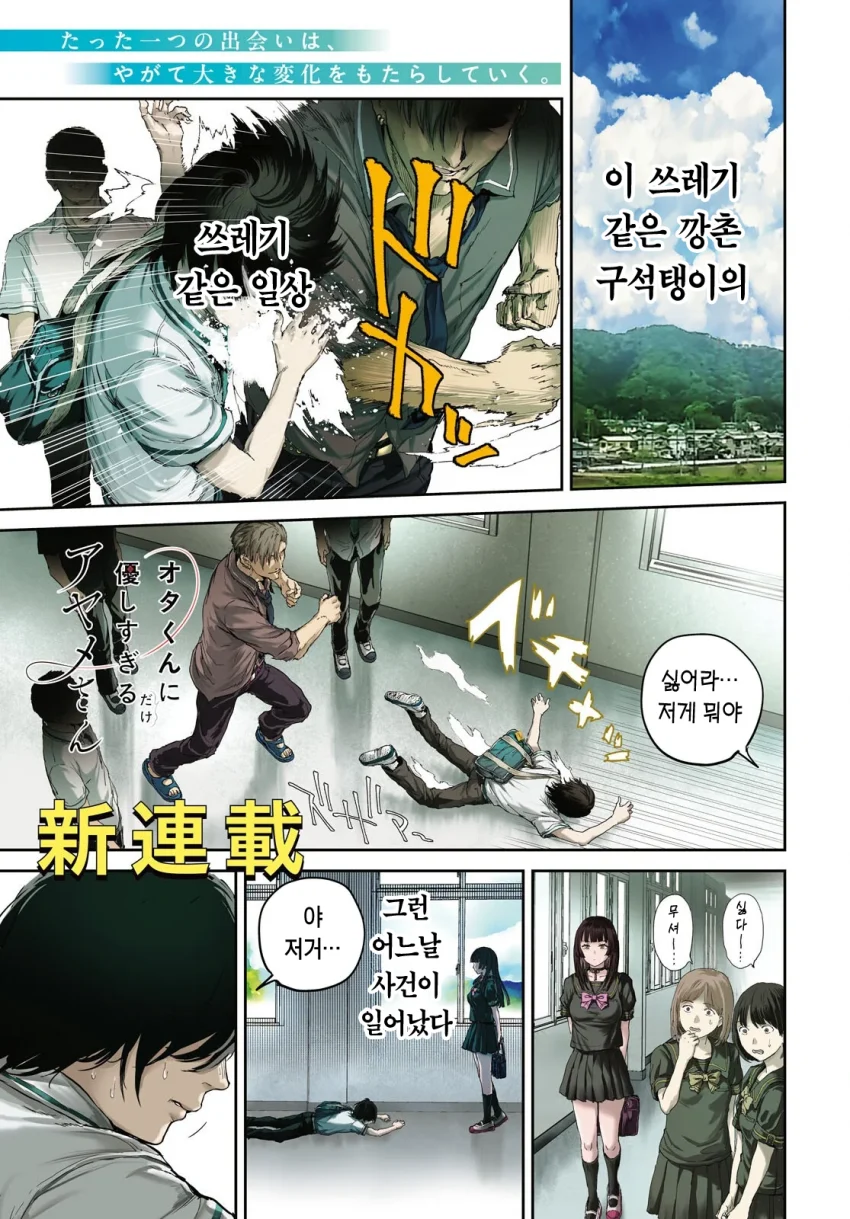 스릴러) 오타쿠에게만 상냥한 갸루