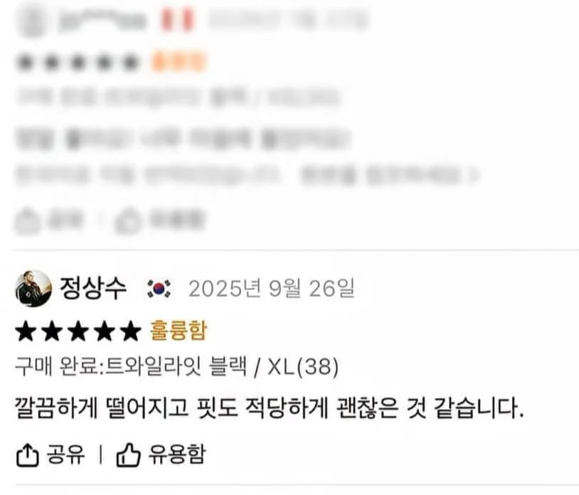 테무에서 옷 사는 남성 (11)