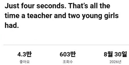 생사를 가르는시간 4초 (3)