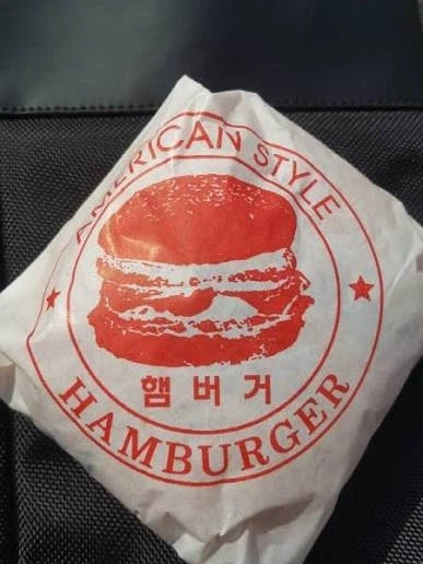 할머니가 햄버거 사오셨다해서 가봤는데 이런거있으면 우짬.. (3)
