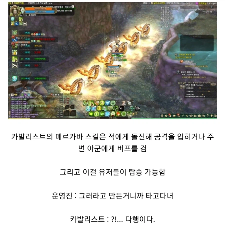 자유도를 중시하던 게임사의 최후 (3)