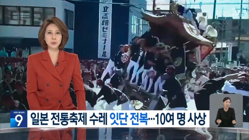 어제자 대참사난 일본 축제 사망자 2명 (7)