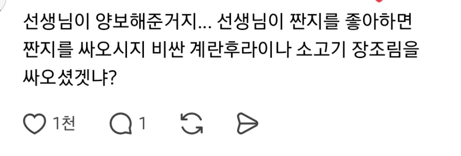 스승의 은혜 (4)