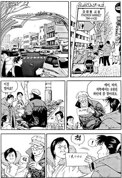 나이 먹고 보면 다르게 느껴지는 식객 미역국편 (10)