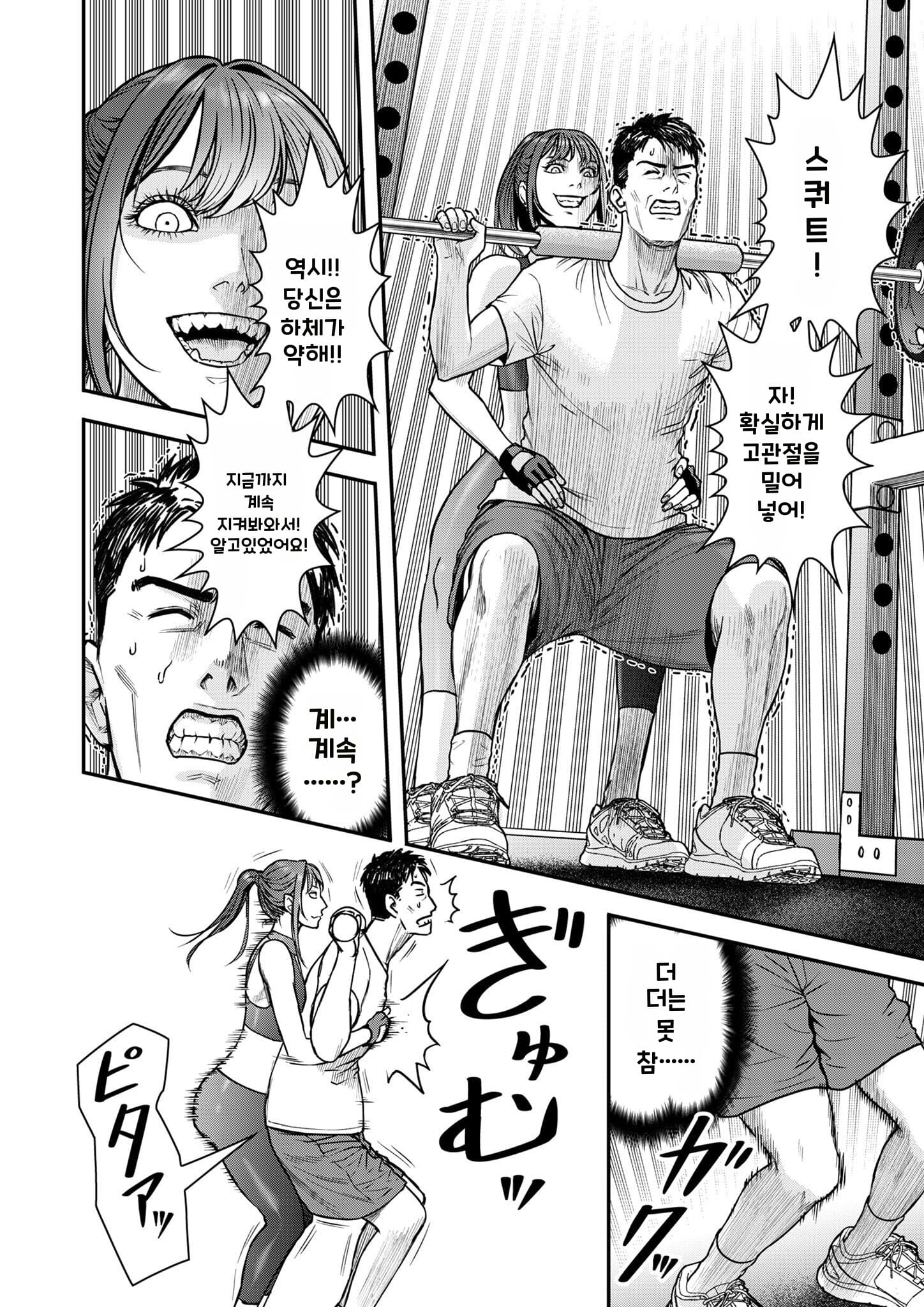 불륜의 아저씨 manhwa (21)