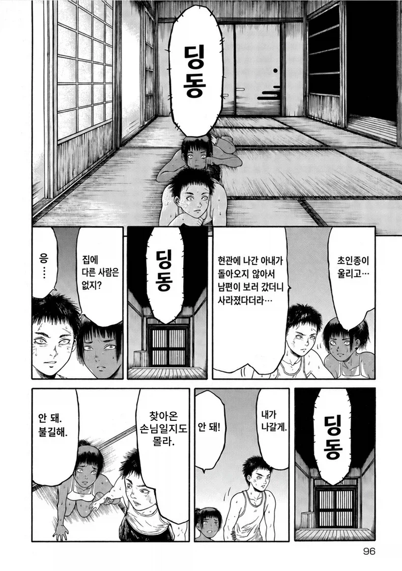 NHK의 무서움 (4)