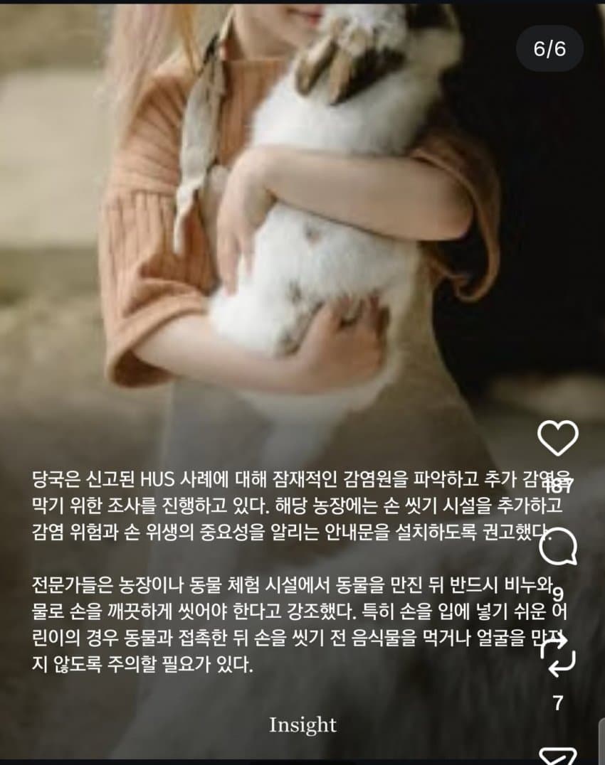 동물 만졌을 뿐인데... 어린이 2명 뇌 손상, 신부전 '위중' (6)