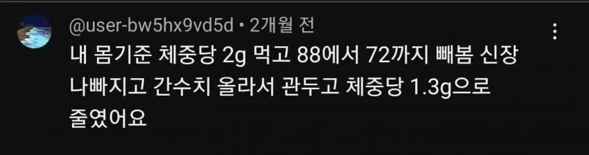 헬스하다 되려 ㅈ된 사람들