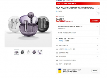 [지마켓] QCY AilyBuds Clear 블루투스 이어폰T13 QT32