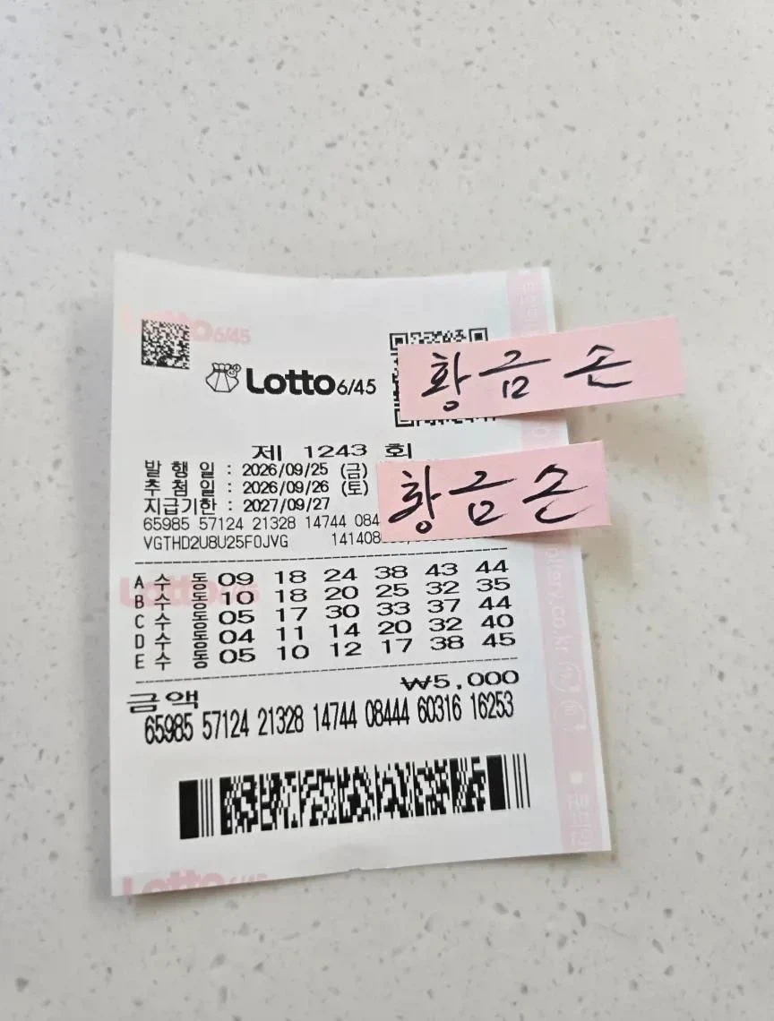 로또 1등 당첨자 후기