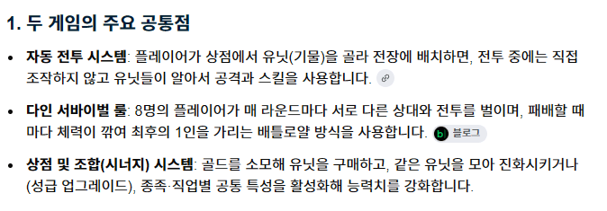 신기하게도 원작 존중을 안하는 카피 게임들 (11)