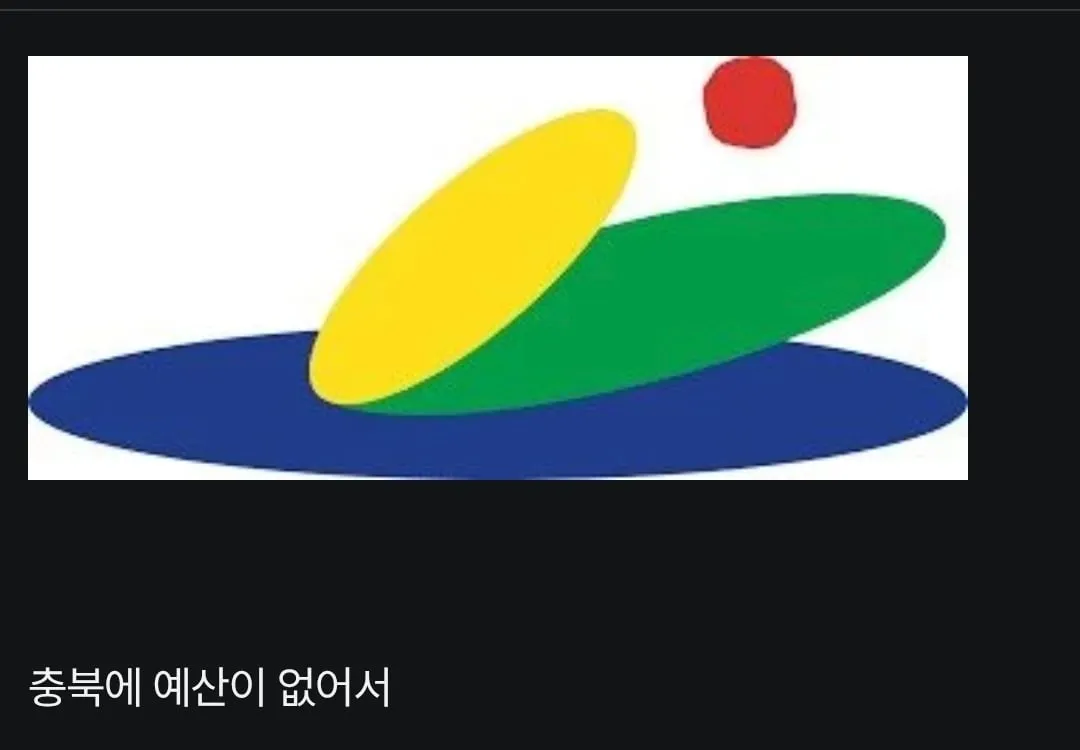 충남이 충북보다 발전되는 이유는
