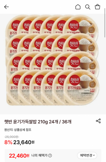 [롯데온] 햇반 윤기가득쌀밥 36개 (27,610원 / 무배)