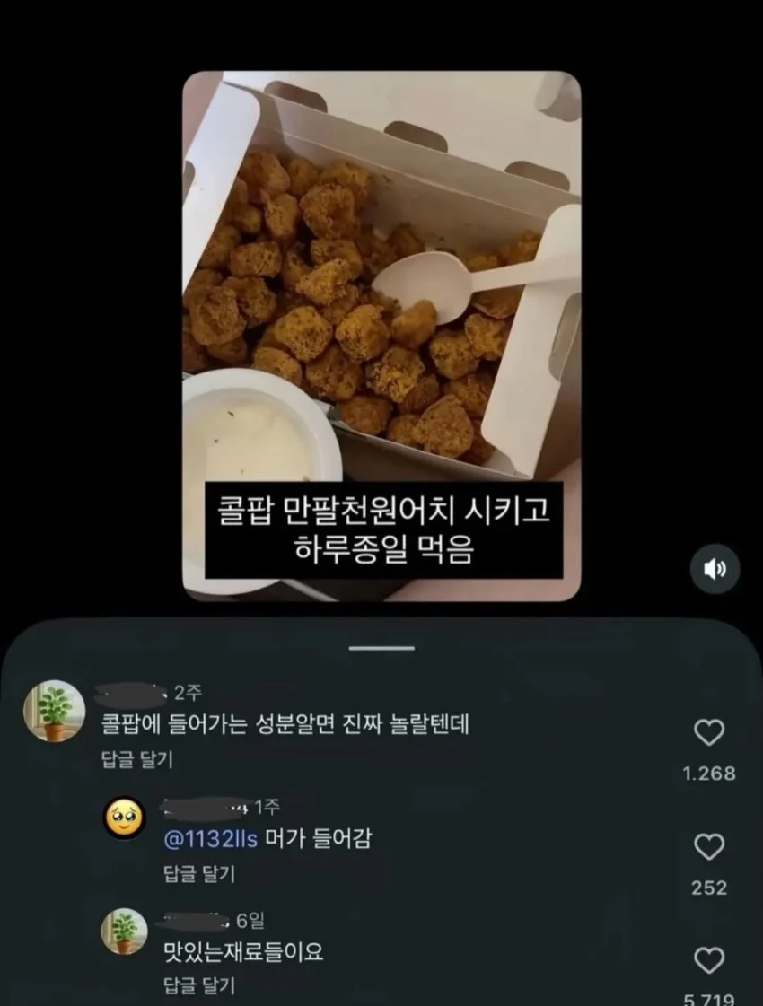 콜팝에 들어있다는 놀라운 성분