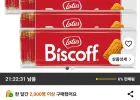 로투스 싱글팩 비스켓, 312.5g, 6개