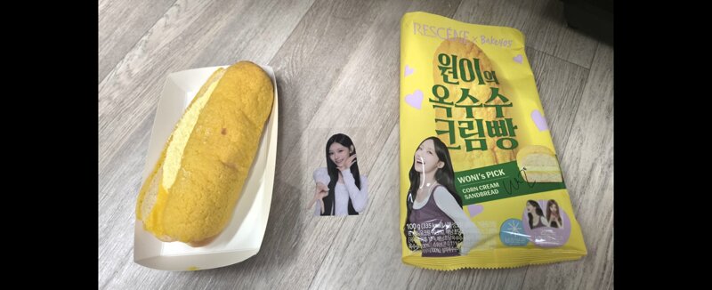 리센느빵 득템