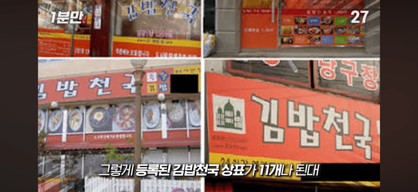 김밥천국 사장님은 메뉴를 다 외울까?. (20)