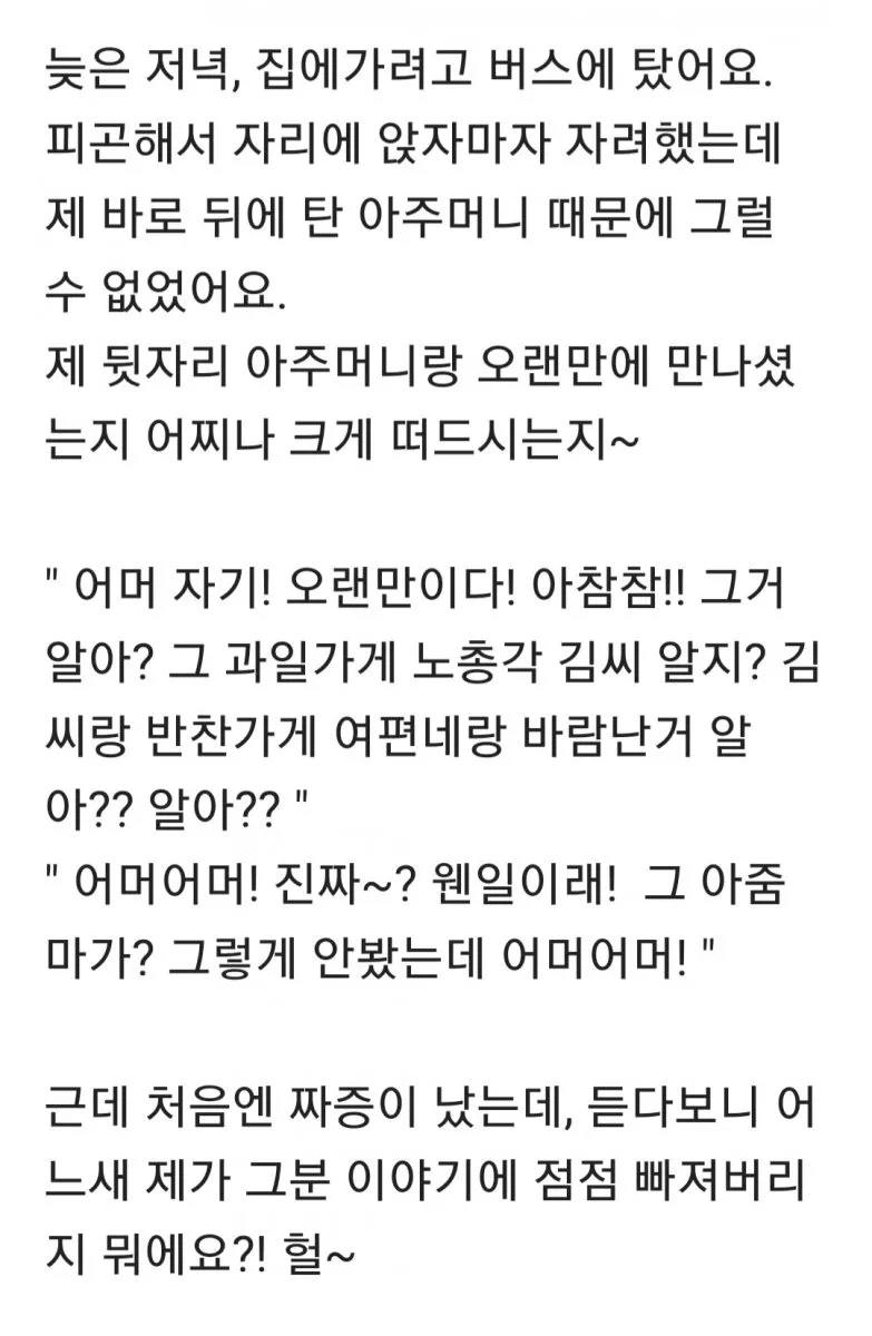 버스안 막장드라마