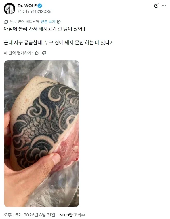 돼지고기 샀는데, 돼지에 문신 하는데 있나?